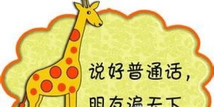 普通话水平测试的考试技巧