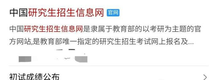 2018专硕复试如何进行第一时间获得调剂信息