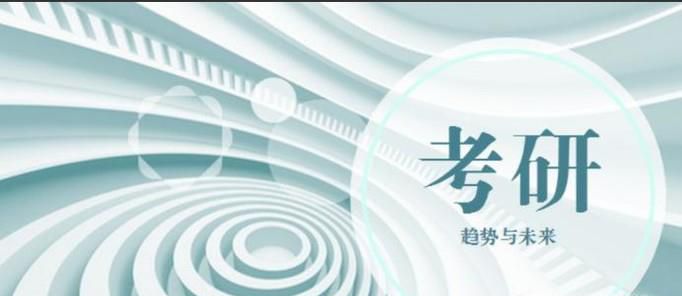 考研失败该何去何从？