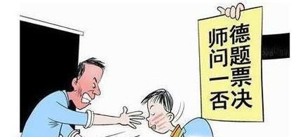 师德一票否决制度真的能约束导师的行为吗