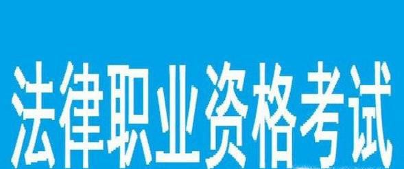 新司考有哪些新变化