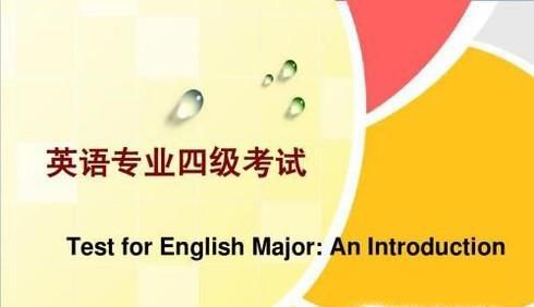 英语四级考试须知