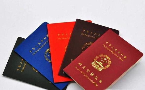 从封面颜色判断职业资格证书等级