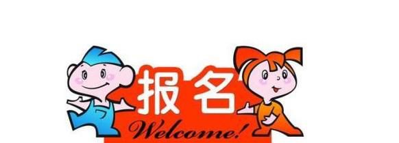 保荐人资格考试报名必须满足三大条件