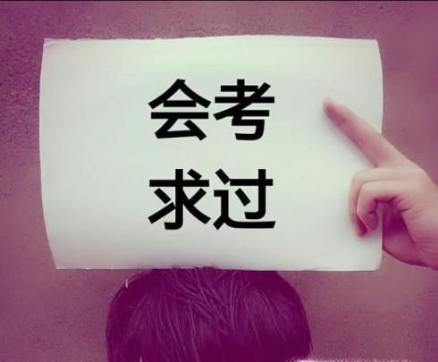 生地会考怎样复习？考试的时候应该怎样？