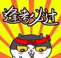 考研时上考场必带的文具和物品包括哪些