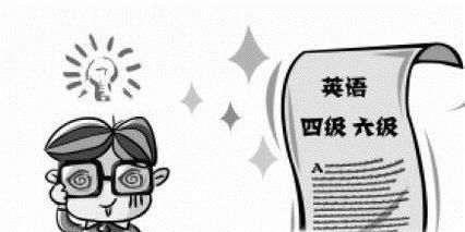 英语四级准考证号忘了怎么查成绩
