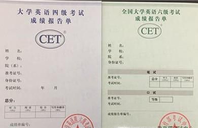 英语四级六级成绩单防伪有哪些变化（图文）