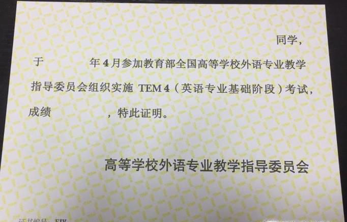 英语专四专业八级证书防伪有哪些？