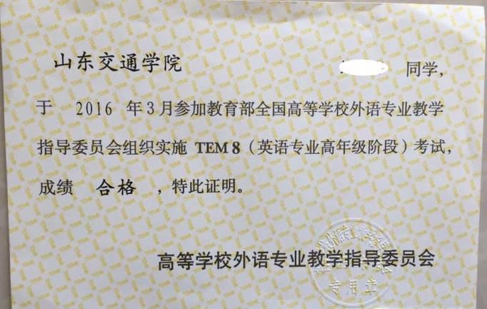 英语专业四级八级证书丢了怎么办