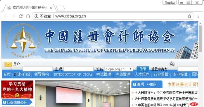 注册会计师成绩查询？