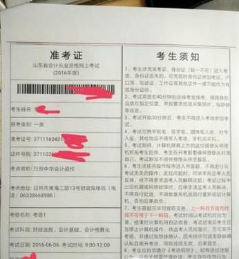 初级会计准考证打印入口