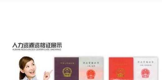 人力资源管理师考试报考指南