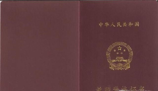 最新教师资格证报名流程