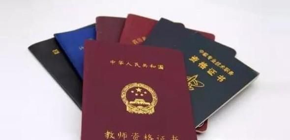 教师资格证报名流程有哪些？