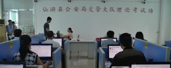 驾考科目一流程