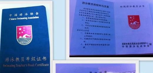 游泳教练证怎么考