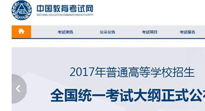 中小学教师资格考试网上报名流程