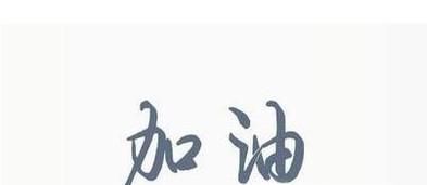 怎样才能专升本