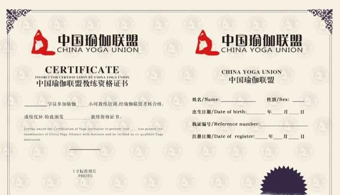 考瑜伽证书要了解哪些事？
