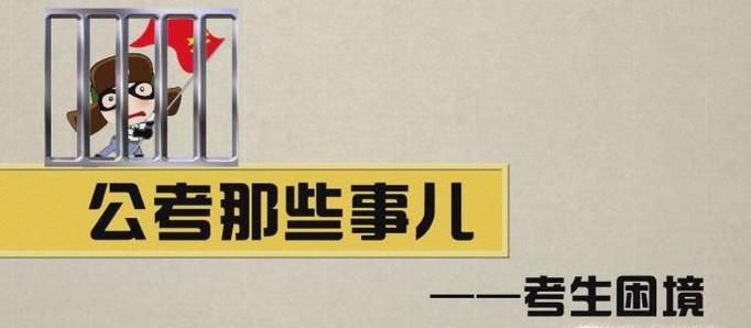 公务员考试怎么报名