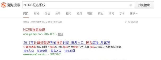 如何报名全国计算机等级考试？