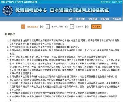 日语等级考试怎么在网上报名缴费？