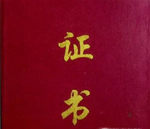 大学四年考什么证书有用