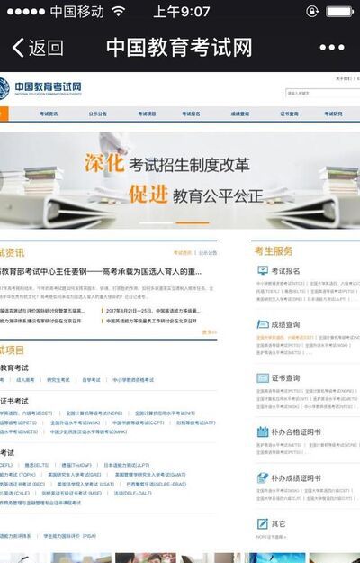 教师资格证怎么网上报名