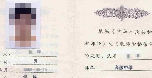 大学生考教师资格证的流程