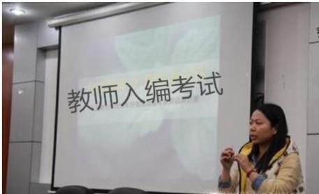 关于教师国编考试