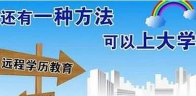 什么是成人高考