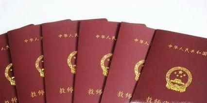 2017年教师资格证考试报考条件
