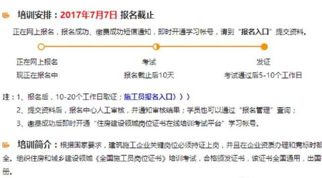 施工员证怎么考