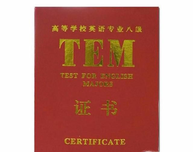 专八考试时间