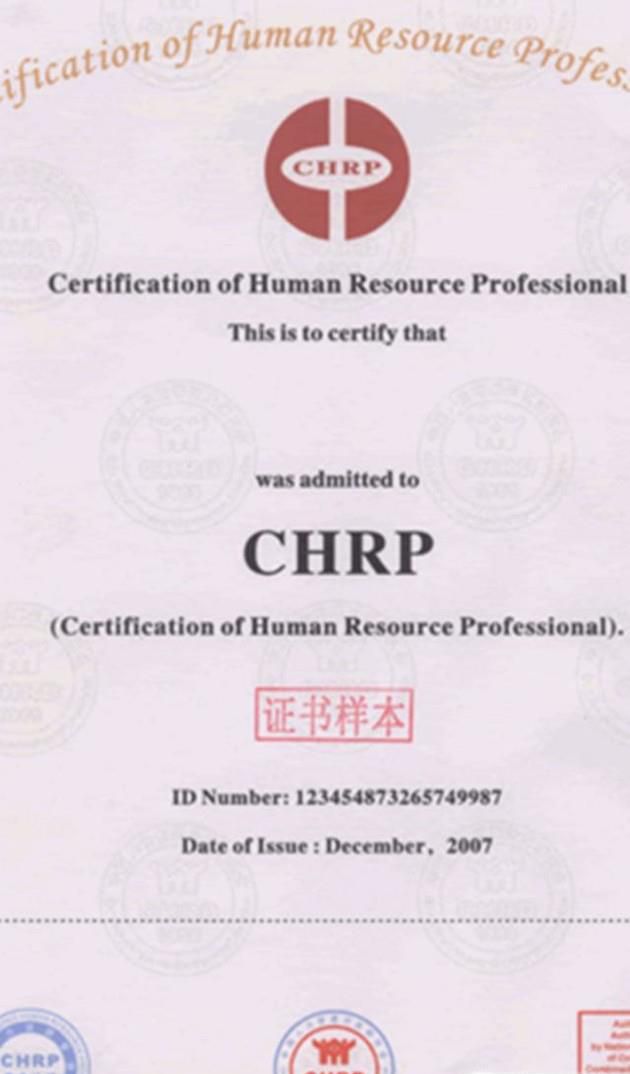 人力资源管理师好考吗