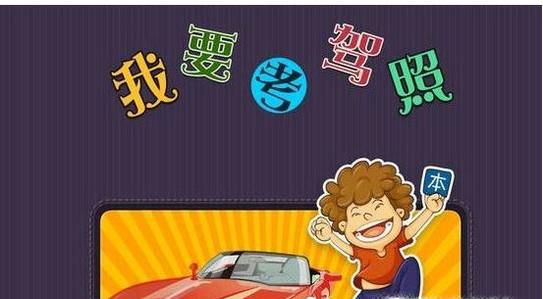 考驾照三次没过科目二怎么办