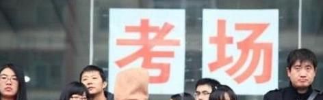 公务员报考职位技巧