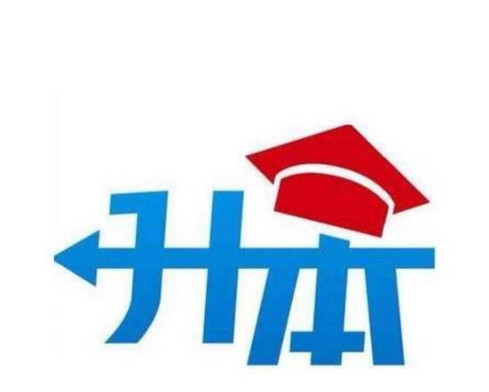 专升本如何查询录取结果