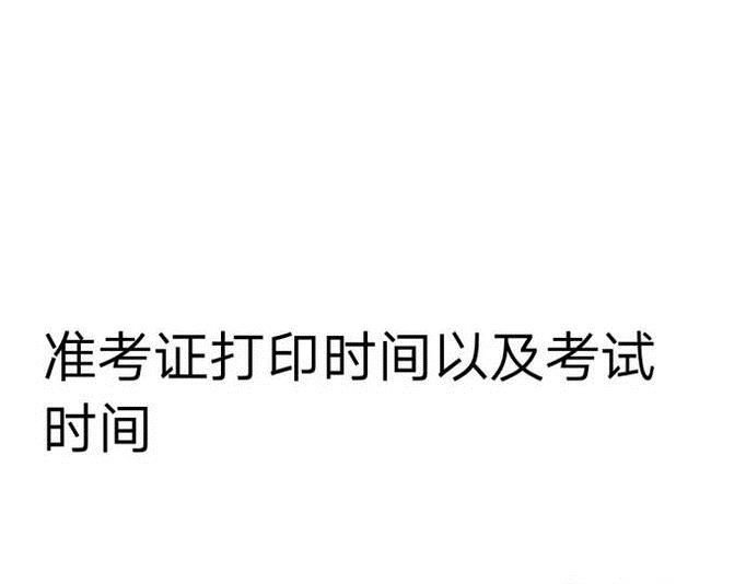 幼儿园教师资格证考试笔试流程及注意事项