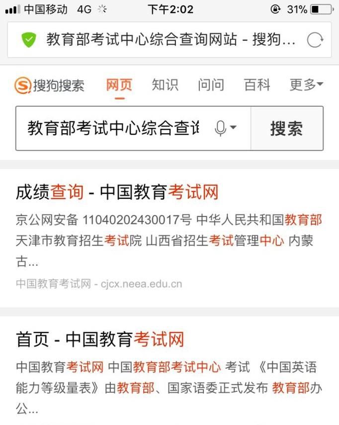 怎样验证全国计算机等级考试证书的真伪