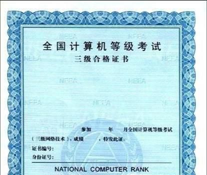 怎么报考2018年全国计算机三级考试？