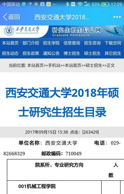 怎样得知研究生考试自己的专业课考什么？