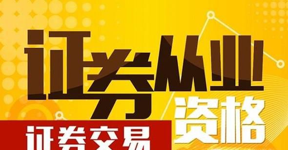 证券资格考试怎么复习？