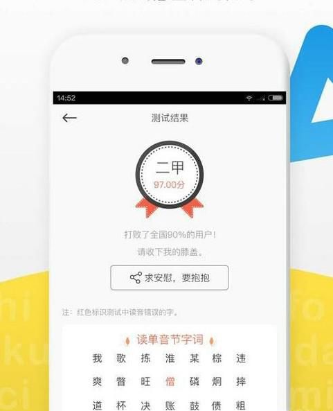 普通话考试都考哪些内容，分值怎么算
