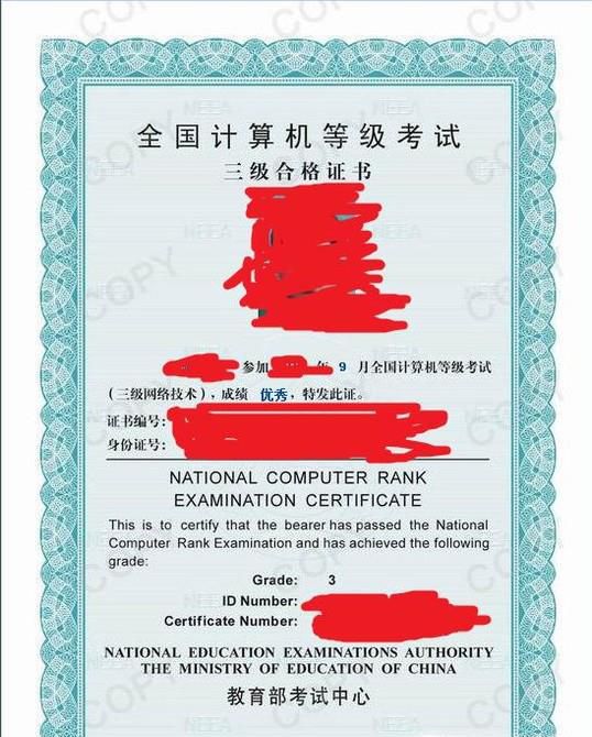 如何两周通过计算机三级网络技术考试