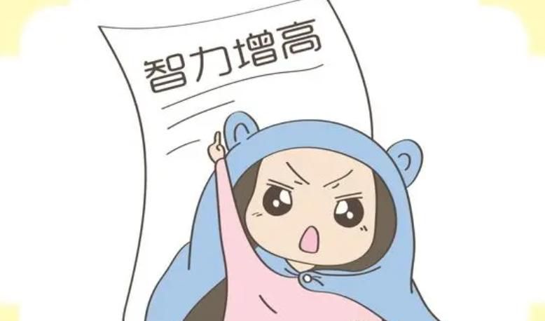 聪明的宝宝，得益于宝妈孕期表现，快看看自己有这样做吗？