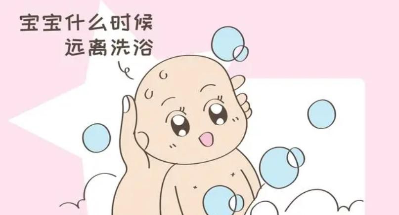 秋季给小宝宝洗澡忌讳多，遇到这几种情况，孩子脏点就脏点吧