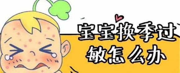 超级育儿家  预防春季过敏，营养干预很重要