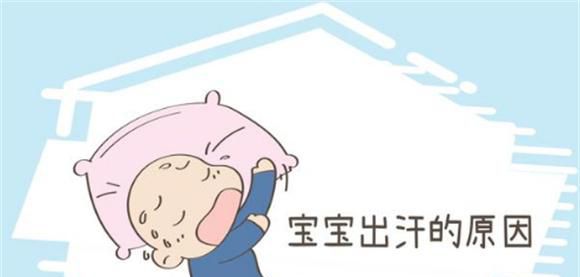 孩子一到睡觉就总出汗  这是什么情况导致 带你一起了解下
